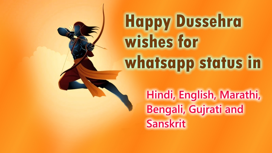 Happy Dussehra wishes for whatsapp status in Hindi, English, Marathi, Bengali, Gujrati and Sanskrit