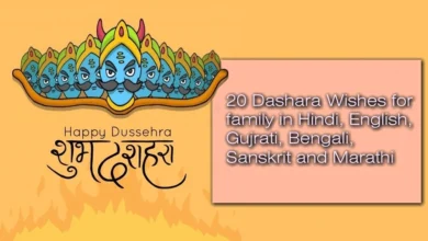 25 best Dashara Wishes for family in Hindi, English, Gujrati, Bengali, Sanskrit and Marathi