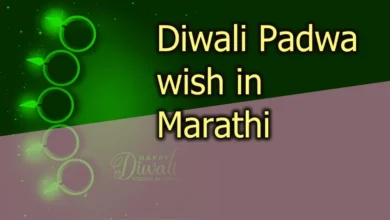 Diwali Padwa Wish in Marathi