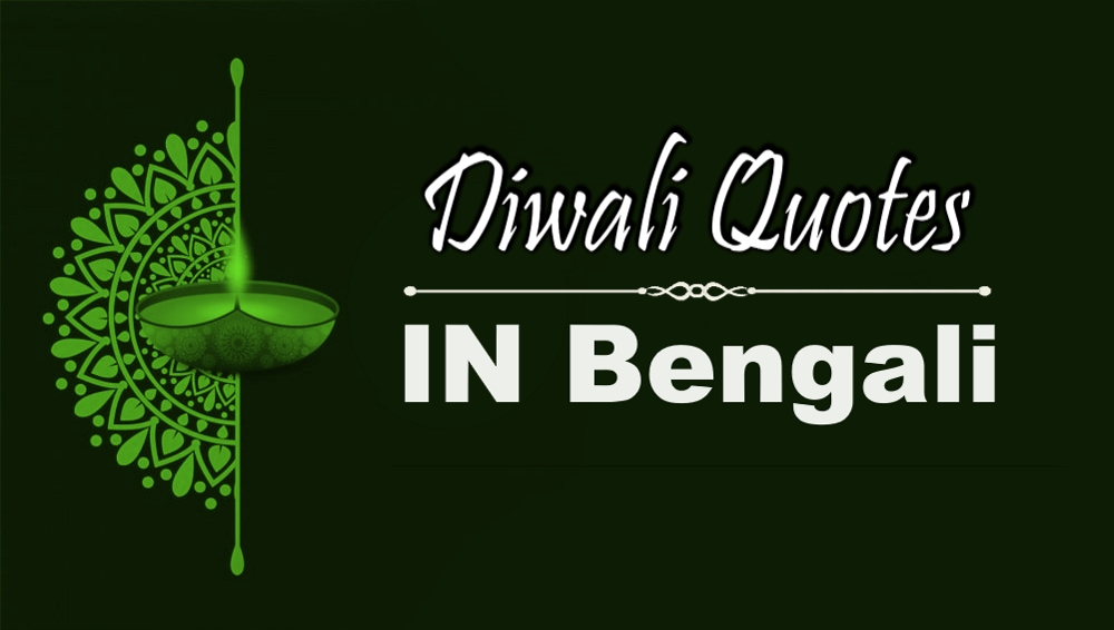 Diwali quotes in Bengali