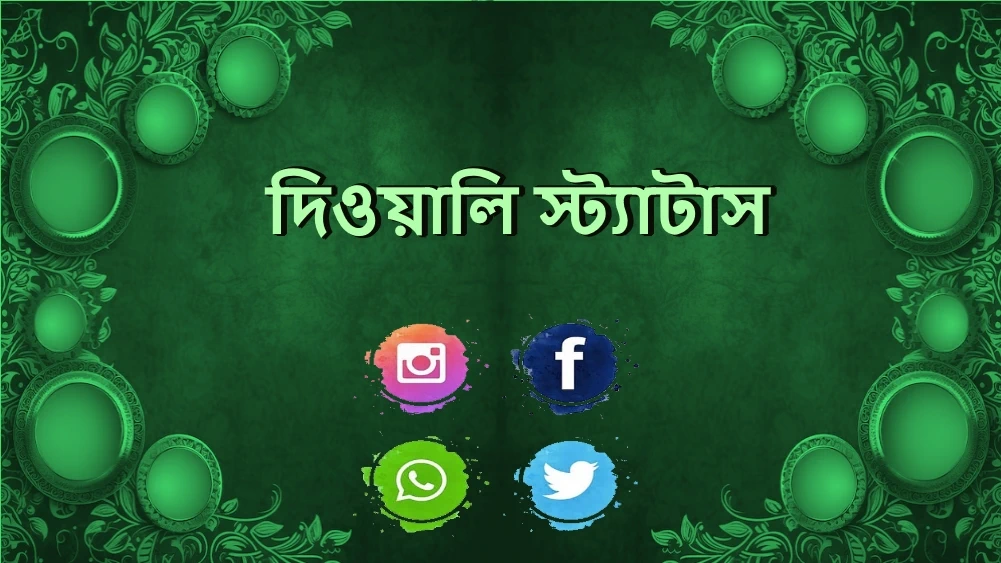 Social Media status in Bengali