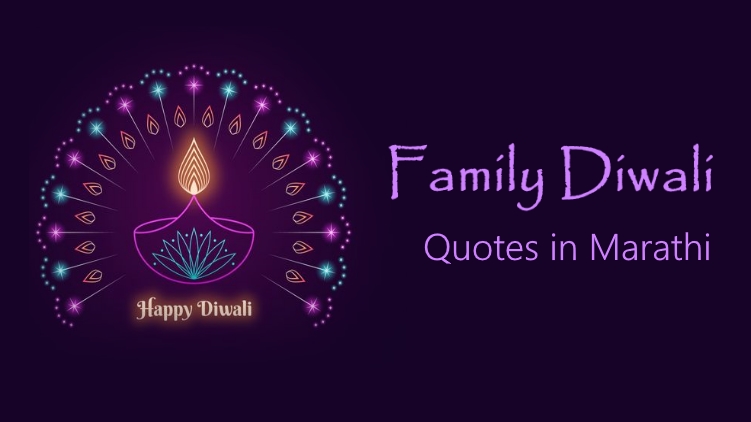 Family Diwali Quotes in Marathi