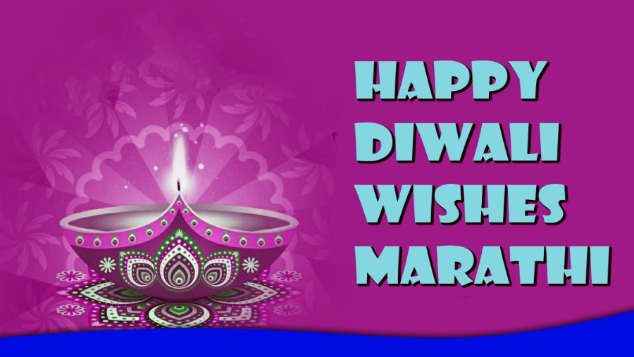 Happy Diwali Quotes in Marathi