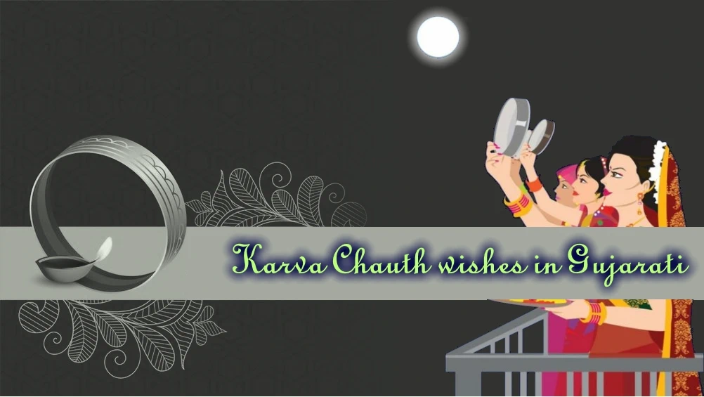 45+ Best Karwa Chauth Wishes in Gujarati