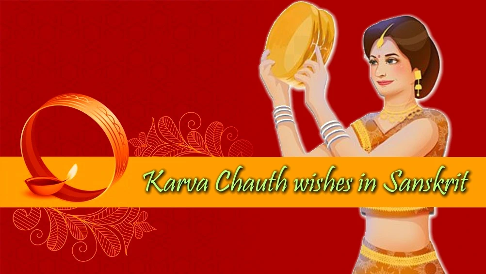 Karwa Chauth Wishes in SansKrit 