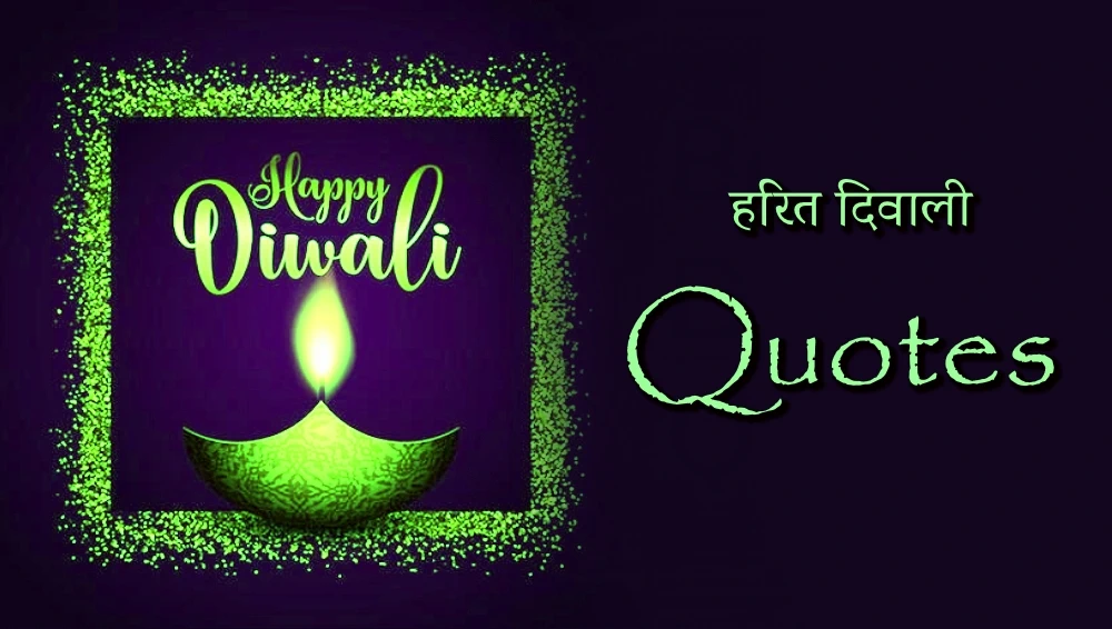 Green Diwali quotes in Hindi