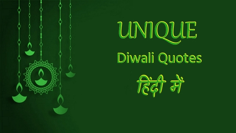 50+ Unique Diwali Quotes in Hindi