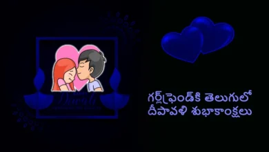 Diwali wishes for Girlfriend in Telugu