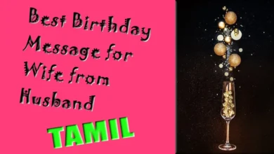 Best Birthday Message for Wife from Husband in Tamil