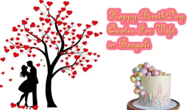 Best Happy Birthday Quotes For Wife in Bengali
