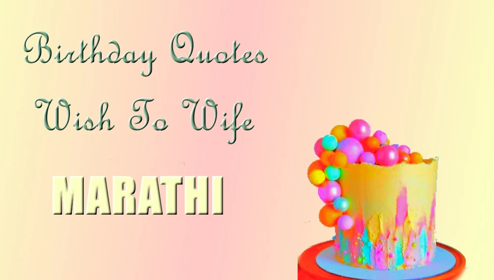 Best Happy Birthday Quotes For Wife in marathi