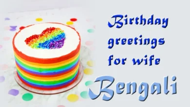 Best Happy Birthday greetings for wife in Bengali