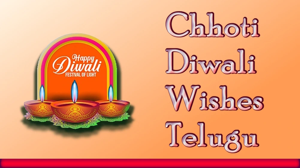 Happy Choti Diwali Wishes in Telugu - తెలుగులో చోటి దీపావళి శుభాకాంక్షలు