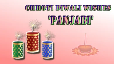 Happy Choti Diwali Wishes in Panjabi – ਪੰਜਾਬੀ ਵਿੱਚ ਛੋਟੀ ਦੀਵਾਲੀ ਦੀਆਂ ਸ਼ੁਭਕਾਮਨਾਵਾਂ