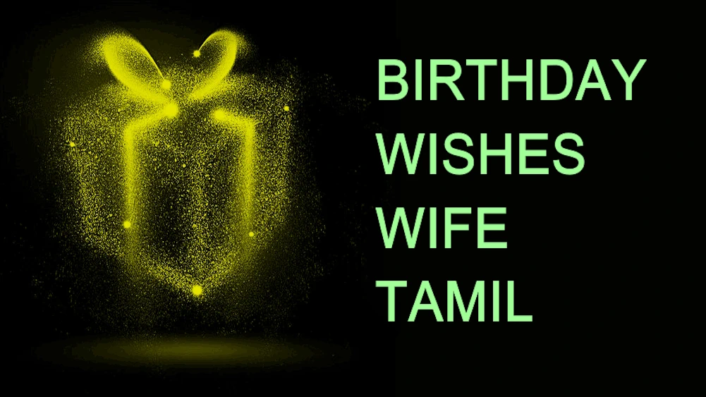 Happy Birthday wishes for wife in TAMIL