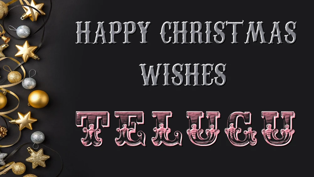 Best Happy Merry Christmas wishes in Telugu - తెలుగులో బెస్ట్ హ్యాపీ మెర్రీ క్రిస్మస్ శుభాకాంక్షలు