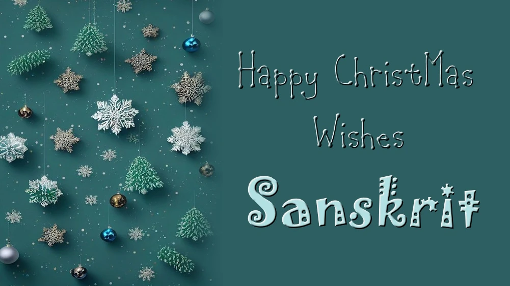 Happy Merry Christmas wishes in Sanskrit - संस्कृतभाषायां क्रिसमसस्य शुभकामना: शुभकामना: