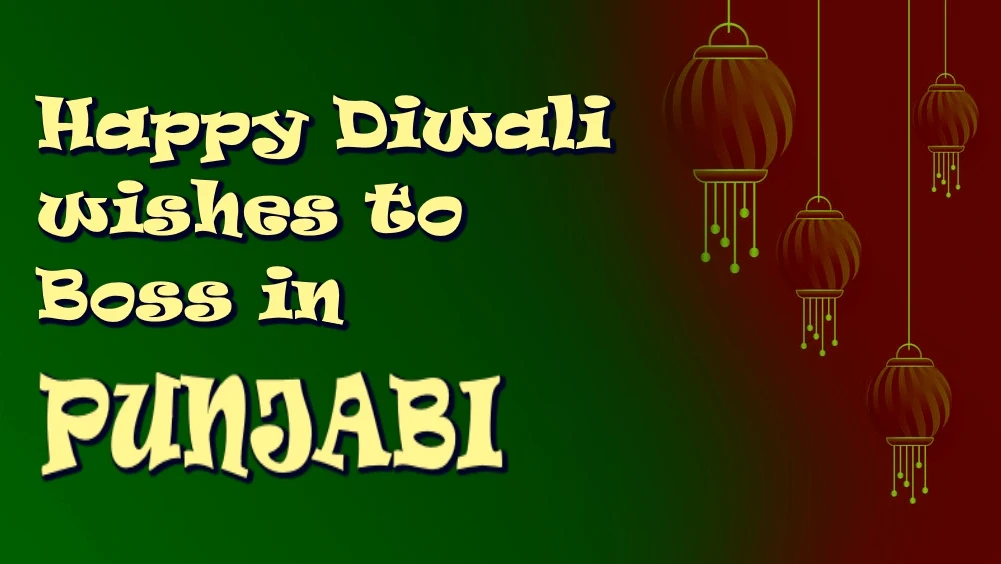 Happy Diwali wishes to Boss in PUNJABI - ਬੌਸ ਨੂੰ ਪੰਜਾਬੀ ਵਿੱਚ ਦੀਵਾਲੀ ਦੀਆਂ ਮੁਬਾਰਕਾਂ