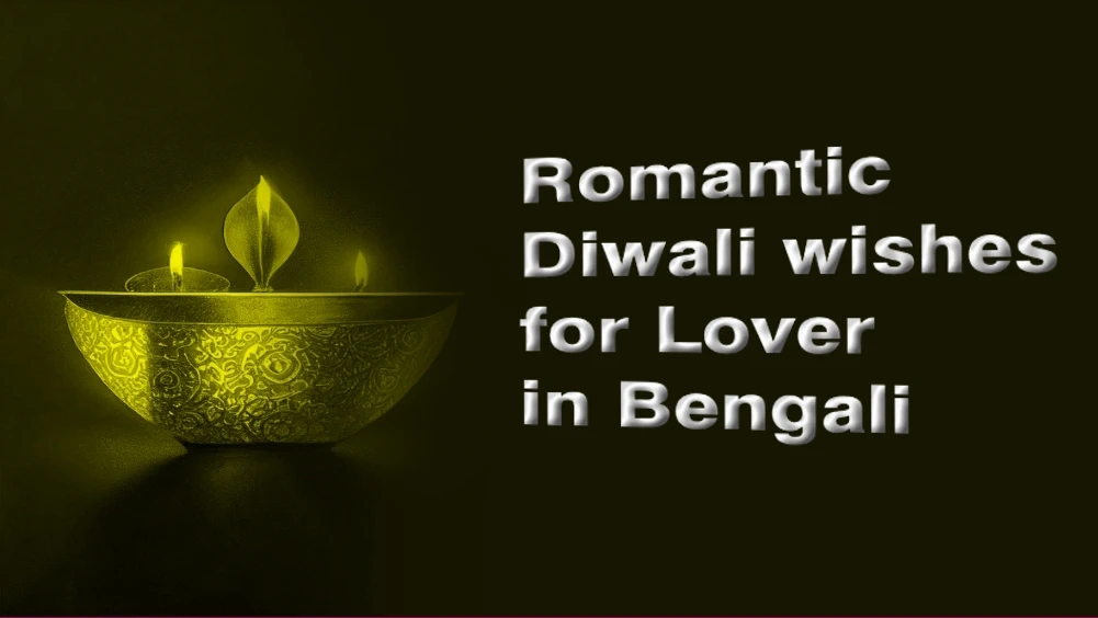Romantic Diwali wishes for Lover in Bengali
