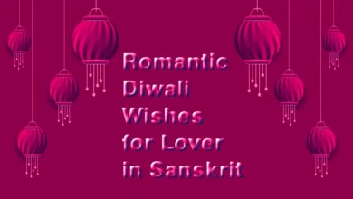 Romantic Diwali wishes for Lover in Sanskrit