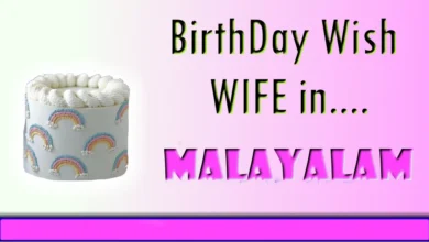 Say Happy Birthday wife in Malayalam | 59 Birthday wish in Malayalam