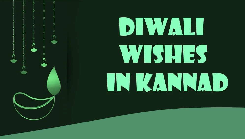 Happy Diwali Wishes in Kannada - ಕನ್ನಡದಲ್ಲಿ ದೀಪಾವಳಿಯ ಶುಭಾಶಯಗಳು