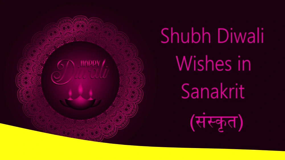 Shubh Diwali Wishes in Sanakrit