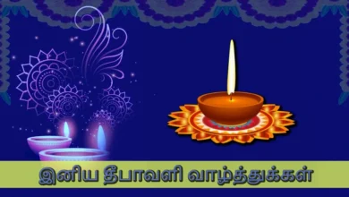 Happy Diwali Wishes in Tamil
