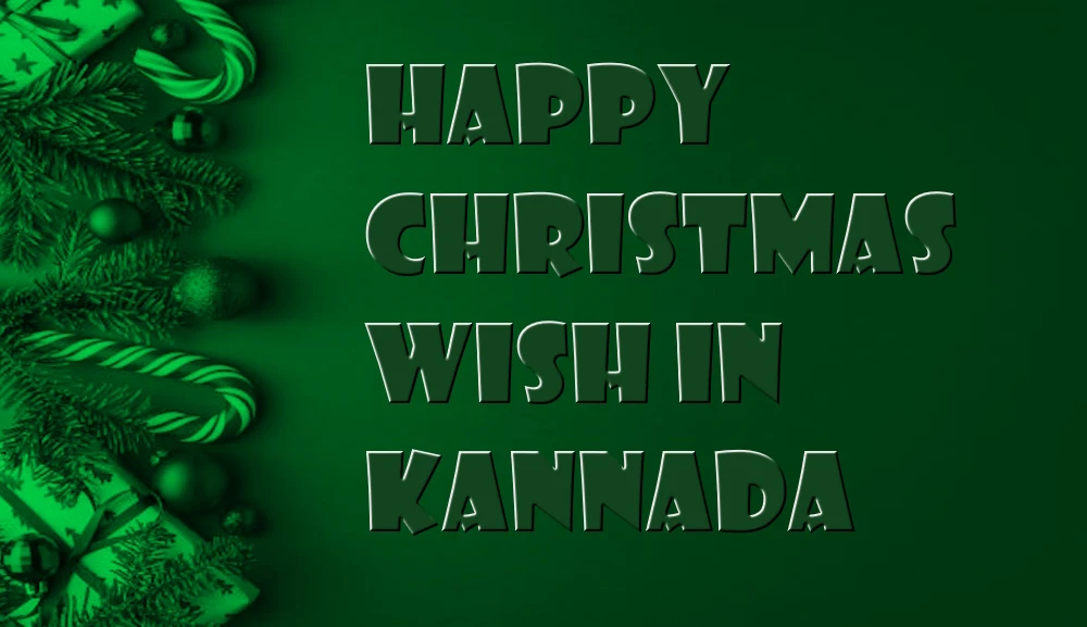 Happy Christmas wish in Kannada - ಕನ್ನಡದಲ್ಲಿ ಅತ್ಯುತ್ತಮ ಕ್ರಿಸ್ಮಸ್ ಶುಭಾಶಯಗಳು