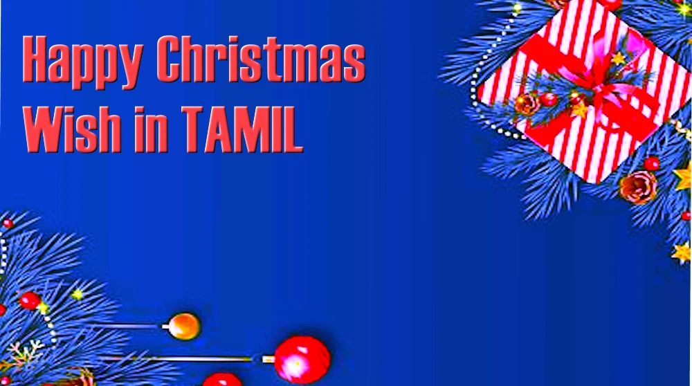 Best Happy Christmas wish in Tamil - தமிழில் சிறந்த கிறிஸ்துமஸ் வாழ்த்துக்கள்