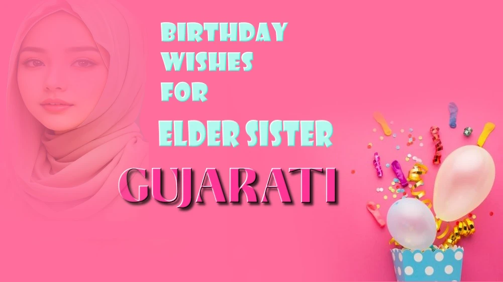 Happy Birthday wishes for elder sister in Gujarati - મોટી બહેનને ગુજરાતીમાં જન્મદિવસની શુભેચ્છાઓ