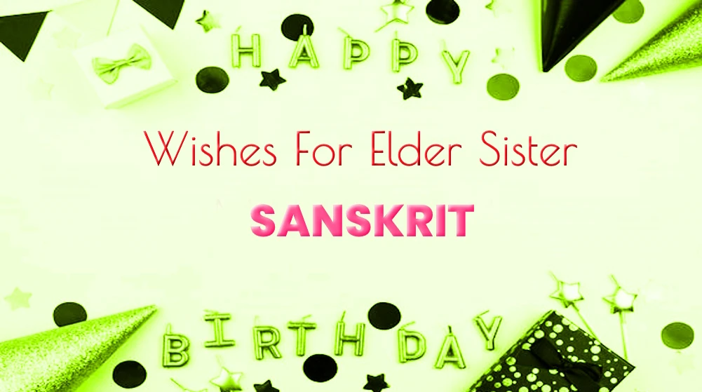 Happy Birthday wishes for elder sister in Sanskrit - संस्कृतभाषायां ज्येष्ठा भगिन्यै जन्मदिनस्य शुभकामना