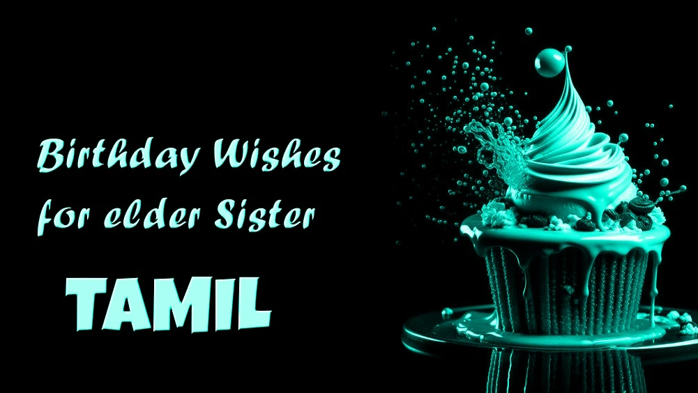 Happy Birthday wishes for elder sister in Tamil - தமிழில் மூத்த சகோதரிக்கு பிறந்தநாள் வாழ்த்துக்கள்