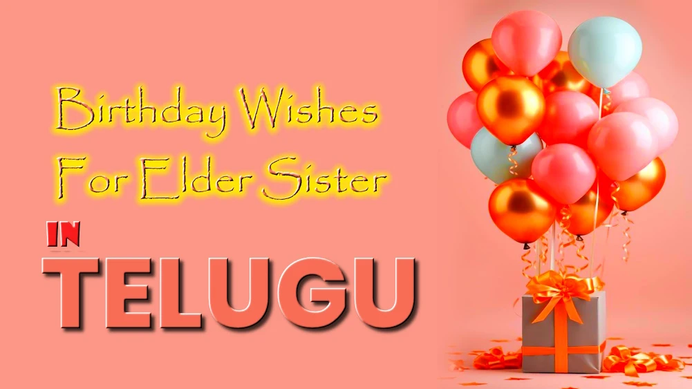 Happy Birthday wishes for elder sister in Telugu - తెలుగులో అక్కకు పుట్టినరోజు శుభాకాంక్షలు