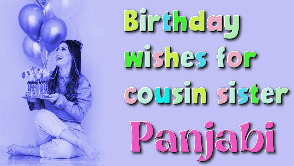 Birthday wishes for cousin sister in Panjabi - ਪੰਜਾਬੀ ਵਿੱਚ ਚਚੇਰੀ ਭੈਣ ਲਈ ਜਨਮਦਿਨ ਦੀਆਂ ਸ਼ੁਭਕਾਮਨਾਵਾਂ