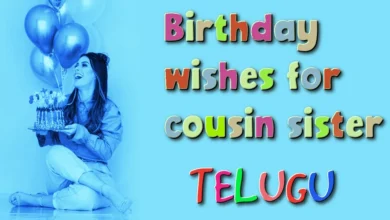Birthday wishes for cousin sister in Telugu