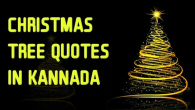 Best 40 Christmas Tree Quotes in Kannada