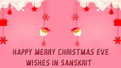 60+ Happy Merry Christmas Eve wishes in Sanskrit