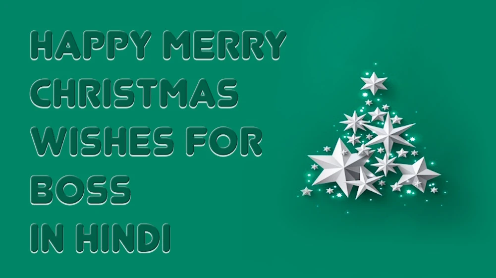 Christmas Wishes for Boss in Hindi