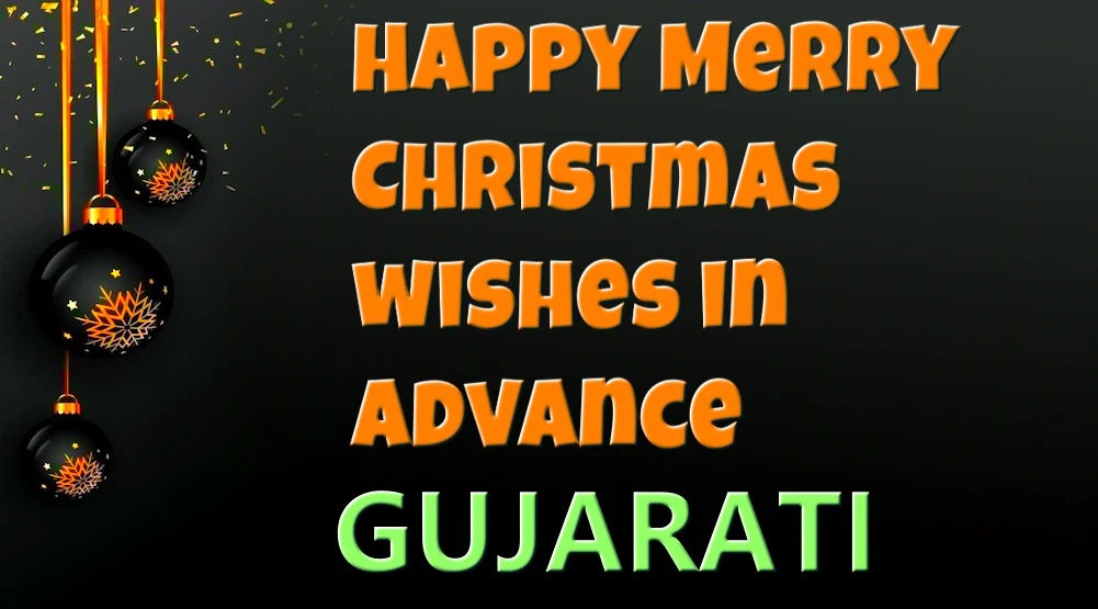 50 Happy Merry Christmas wishes in advance in Gujarati - ગુજરાતીમાં 50 મેરી ક્રિસમસની અગાઉથી શુભેચ્છાઓ