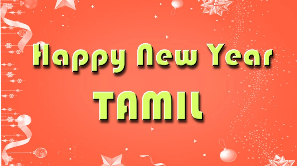 Best Happy New Year Quotes in Tamil for Social Media and Friends - சமூக ஊடகங்கள் மற்றும் நண்பர்களுக்காக தமிழில் சிறந்த புத்தாண்டு மேற்கோள்கள்