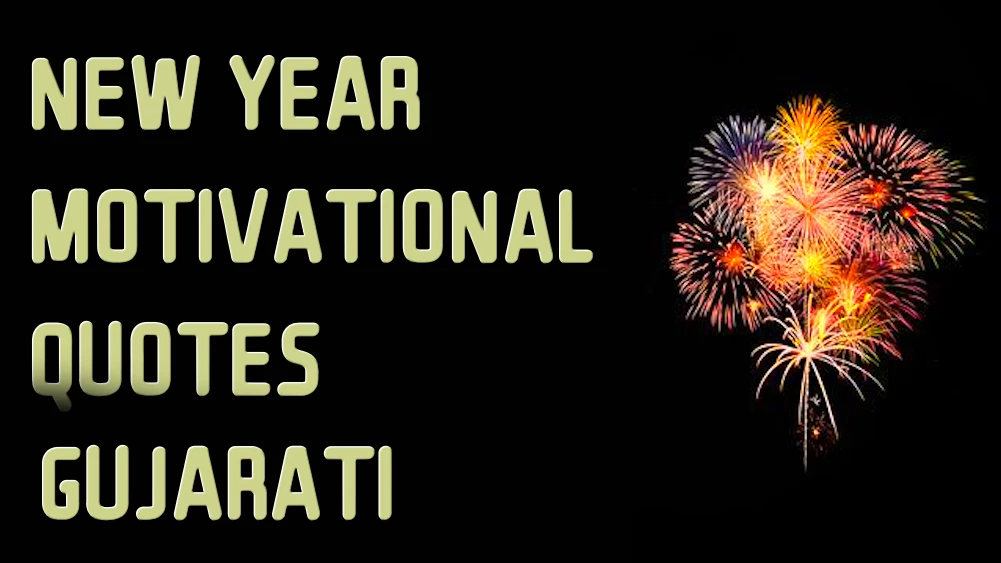 Motivational New Year quotes in Gujarati
