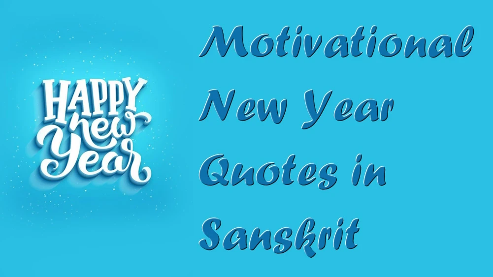Motivational New Year quotes in Sanskrit 