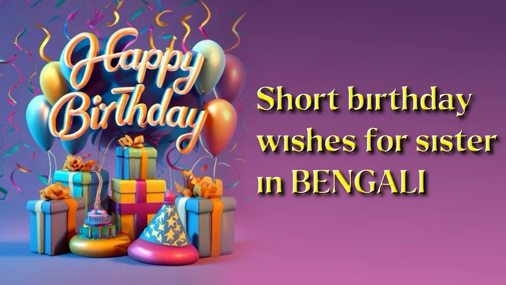 Short birthday wishes for sister in Bengali - বাংলা ভাষায় বোনের জন্য অনন্য এবং সেরা ছোট জন্মদিনের শুভেচ্ছা