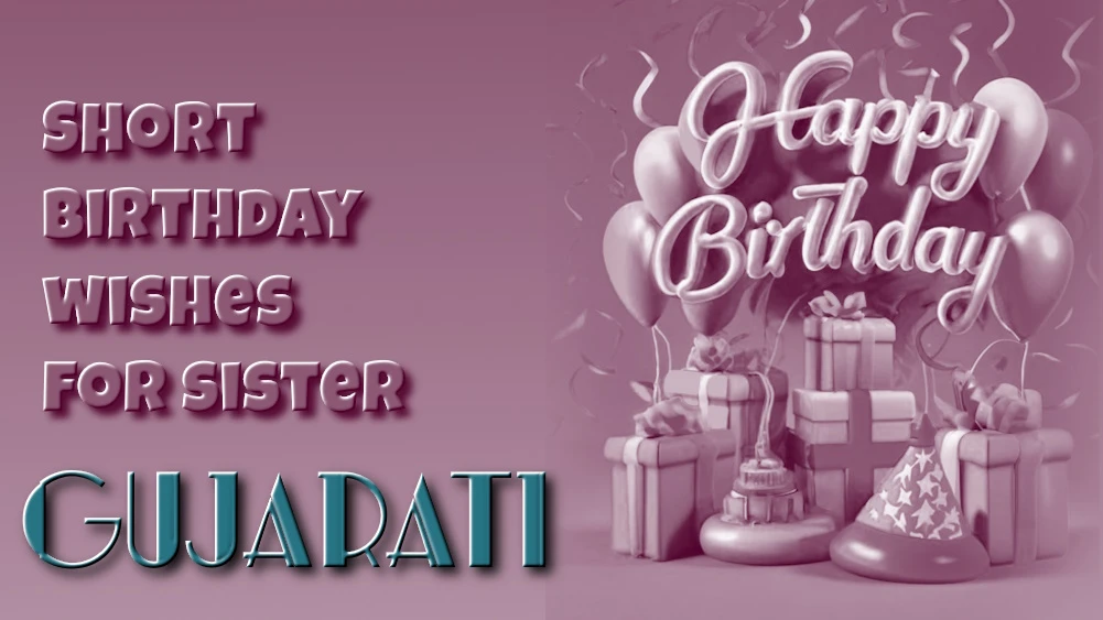 Short birthday wishes for sister in Gujarati - ગુજરાતીમાં બહેન માટે અનન્ય અને શ્રેષ્ઠ ટૂંકા જન્મદિવસની શુભેચ્છાઓ