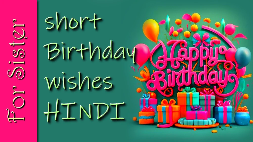 Short birthday wishes for sister in Hindi - बहन के लिए अनोखी और सर्वश्रेष्ठ लघु जन्मदिन की शुभकामनाएँ