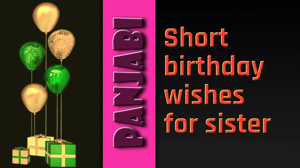 Short birthday wishes for sister in Panjabi - ਪੰਜਾਬੀ ਵਿੱਚ ਭੈਣ ਲਈ ਵਿਲੱਖਣ ਅਤੇ ਸਭ ਤੋਂ ਛੋਟੇ ਜਨਮਦਿਨ ਦੀਆਂ ਸ਼ੁਭਕਾਮਨਾਵਾਂ