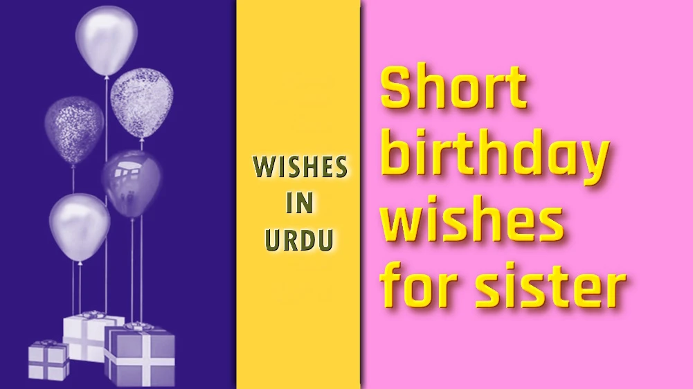 Short birthday wishes for sister in URDU - اردو میں بہن کے لیے منفرد اور بہترین مختصر سالگرہ کی مبارکباد