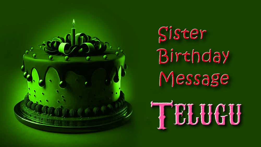 Sister birthday message in Telugu - తెలుగులో ఉత్తమ 40 సోదరి పుట్టినరోజు సందేశం