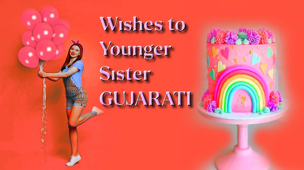 Birthday wishes for younger sister in Gujarati - ગુજરાતીમાં નાની બહેનને 50+ જન્મદિવસની શુભેચ્છાઓ